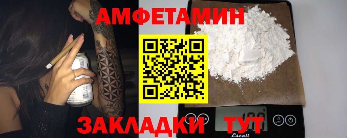 Амфетамин Розовый  Амфетамин  ссылка на мегу онион  Фролово  Вход с VPN  АМФЕТАМИН 