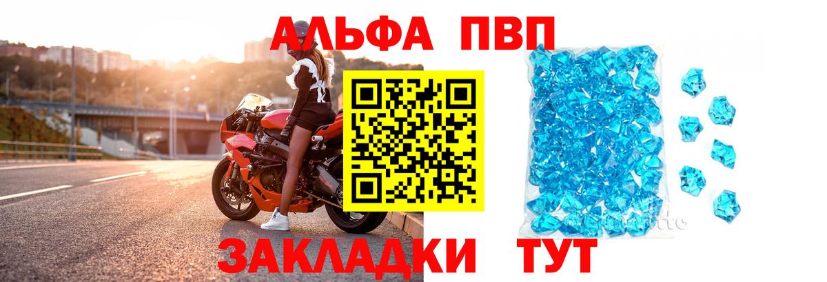 Alfa_PVP VHQ  Alfa_PVP  Alfa_PVP VHQ  дарнет шоп  Вход с VPN  A PVP СК  Фролово 