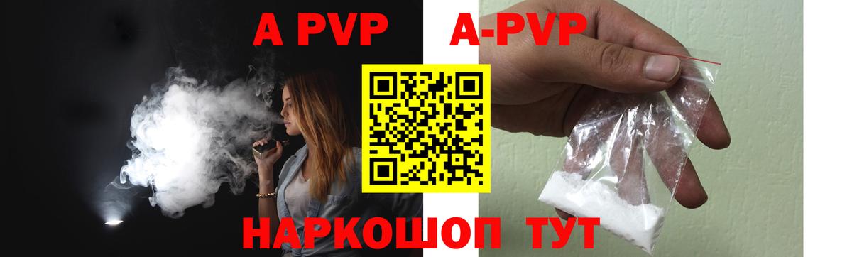 Alfa_PVP VHQ Фролово