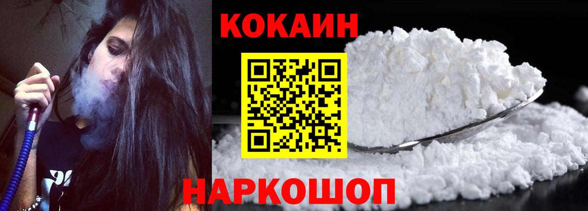 Фролово  наркошоп  Cocaine FishScale  Вход с VPN  КОКАИН FishScale 