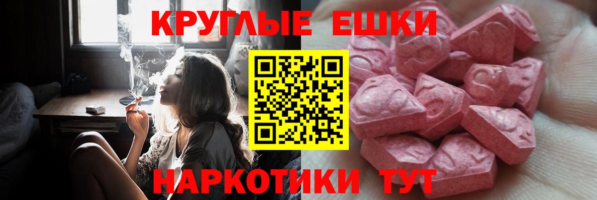ЭКСТАЗИ 280мг  ЭКСТАЗИ  Экстази TESLA  Фролово  Вход с VPN 