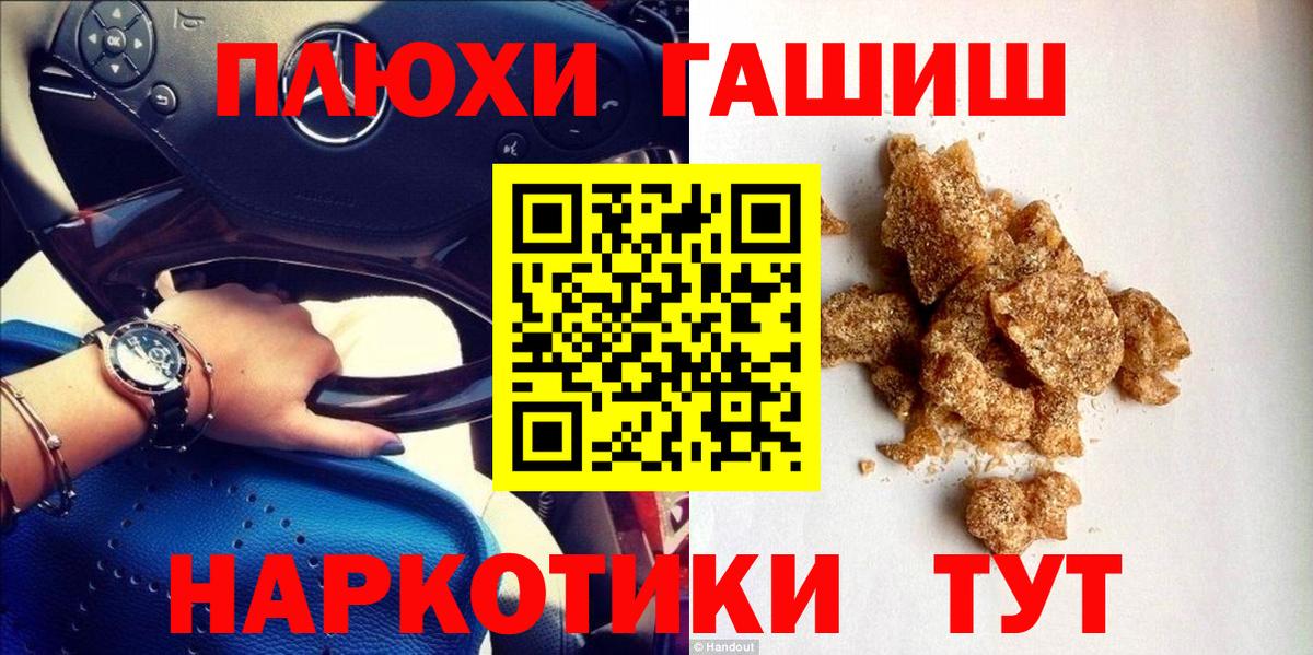 ГАШИШ гашик Фролово