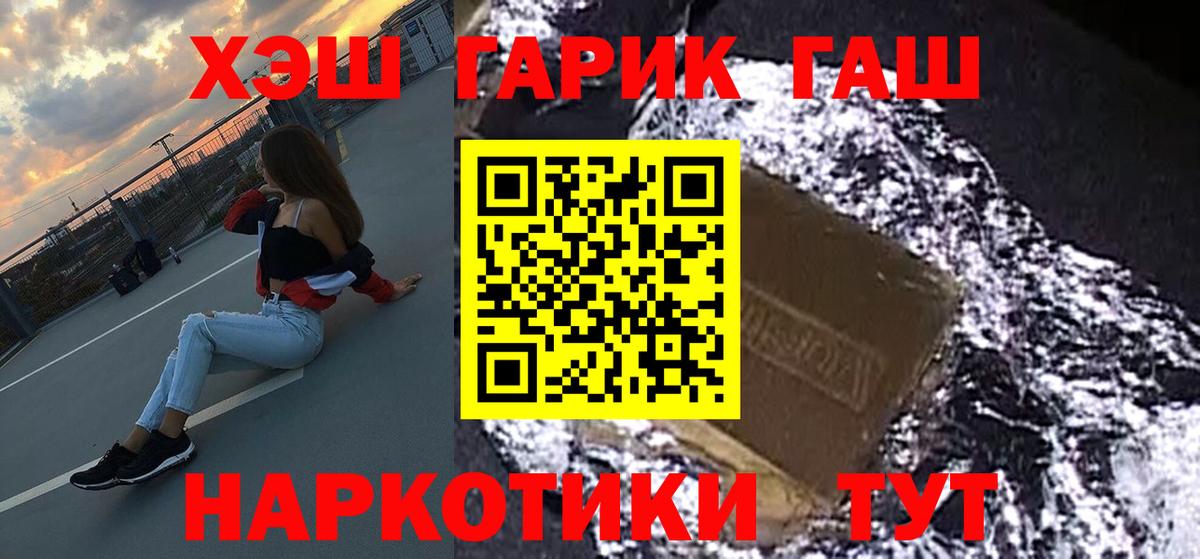 ГАШИШ Изолятор  Вход с VPN  ГАШ  Фролово  ГАШИШ индика сатива 