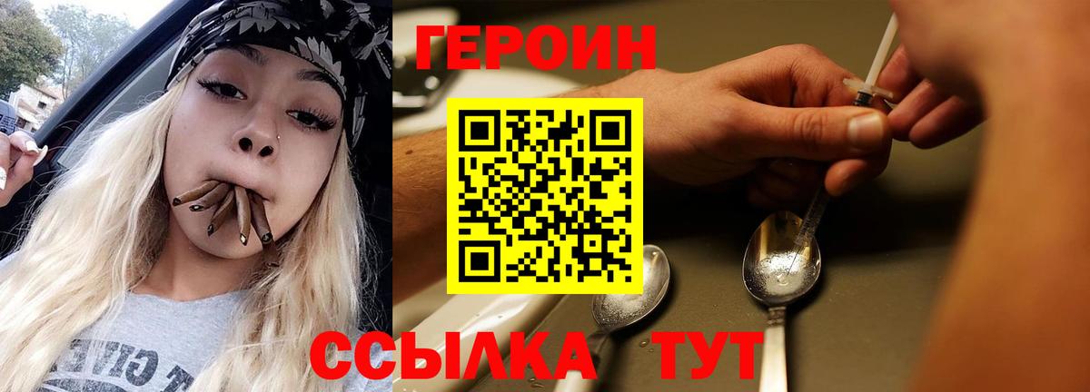 Фролово  Героин гречка  Вход с VPN 