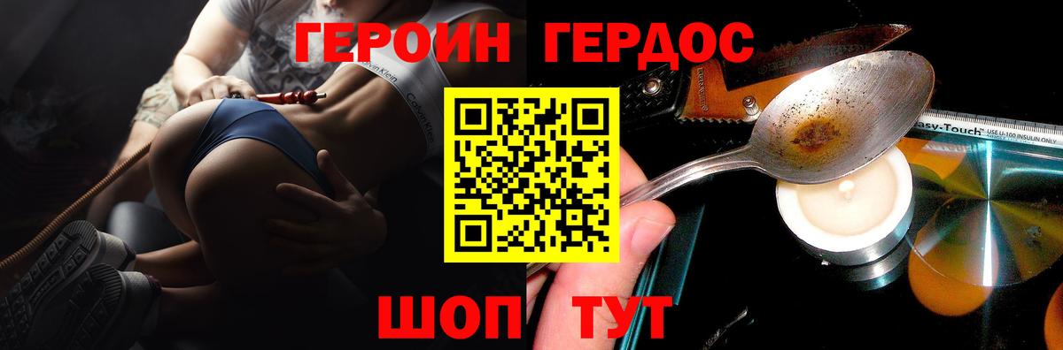 Героин VHQ Фролово