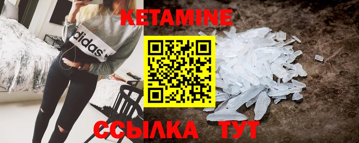 КЕТАМИН VHQ  Вход с VPN  Фролово 
