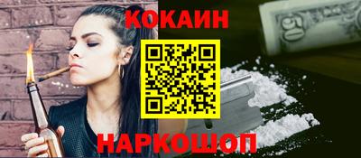 COCAINE Наро-Фоминск