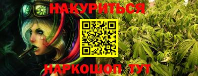 каннабис Новозыбков