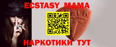 ECSTASY Новокубанск