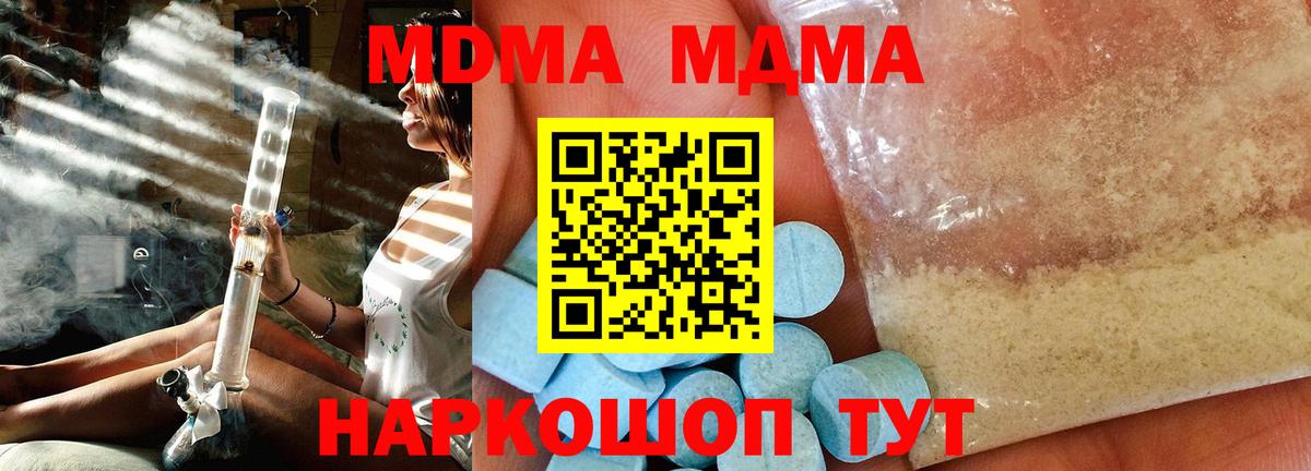 Фролово  MDMA VHQ  Вход с VPN  MDMA crystal 