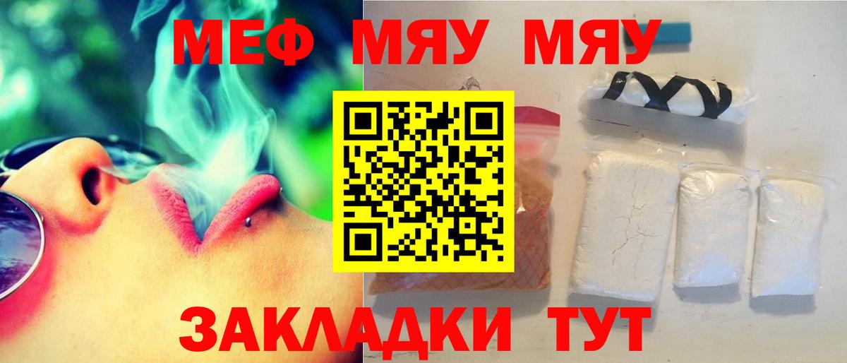 МЯУ-МЯУ  Мефедрон  Фролово  Вход с VPN  Меф 4 MMC  Меф мяу мяу 
