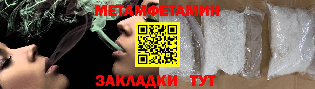 Метамфетамин витя Фролово