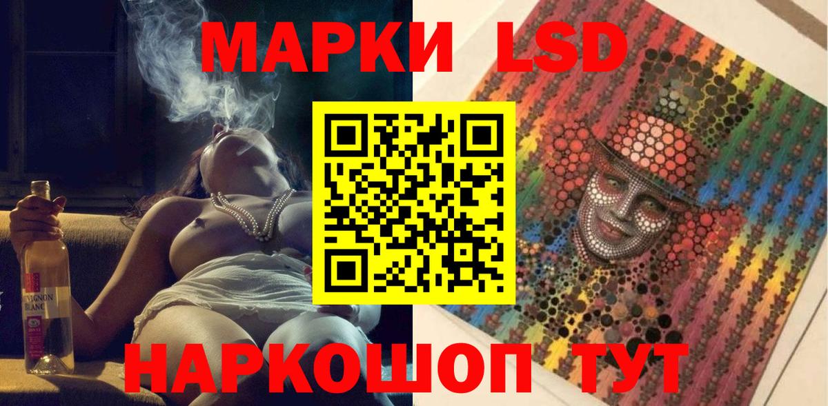 Наркотические марки 1500мкг Фролово