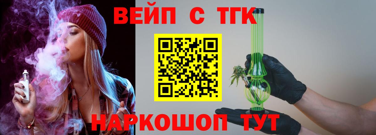 ТГК концентрат  Вход с VPN  Фролово 